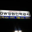 강원인력공사 이미지