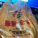 다가치통닭꽃바위점 네이버블로그
