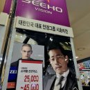 시호비전(롯데마트 김포스카이점) 이미지