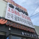 비전스팀세차장