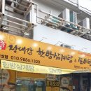 대구착한옻닭 | [대구 중구] 가성비 삼계탕! 단돈 만원에 보양식 제대로~ : 정대감 한방 삼계탕&amp;갈비탕