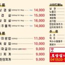 토담우렁쌈밥 이미지