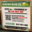 산성대로 | 성남 | 은행동 탕수육 맛집 중화가정식 ‘태룡’ 내돈내산 후기