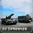 진포해양테마공원 내 이미지