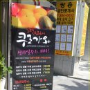 수제고로케 이미지