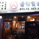 불막열삼 네이버블로그