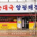 상암순대국 이미지