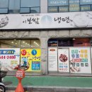 탁이 보쌈 후 냉면 이미지