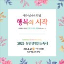 2026 농아선교주일_농인생명전도축제(0621) 이미지