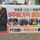 빅스짐 율하2지구점 이미지