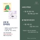 [공지] [자발쩍 소모임] 신년이벤트(1+1) 작가시리즈 1탄 : 김붕년 교수님의 도서 정독하기