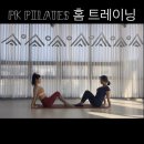 PK기구필라테스&플라잉요가 이미지