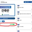 국토안전관리원 &#34;정기안전점검&#34; 신규교육 후기(시험문제 포함)