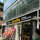 Giraffa, 지라파 한국 본점, 지라파 홍대, 일본 가마쿠라에서 줄 서서 먹는 치즈 카레빵, 맛있지만...