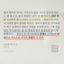 그림책과 함께하는 자녀 육아 | 김연수 지음 Ι 부모와 자녀 사이에 &#34;믿음&#34;을 선물...Ι 육아 자존감 높이기 11월 책 (Feat. 슬로우육아...