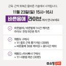 바른몸애