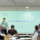 충북자치단체공무직노동조합 증평군지부 | 강의 경력