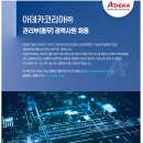 아데카코리아㈜ 이미지