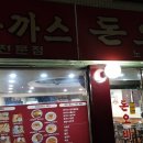[오늘의 추천메뉴] 돈까스 + 김치볶음밥 - 돈오비 노량진점