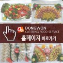 동원부페 이미지