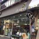 눈사랑안경원 상남점 이미지