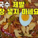 맛나국수 - 가평군 강변로 45-26 | 맛나국수