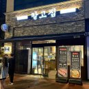 칼먹은삼겹살 | [진주/혁신도시] 금돼지보다 맛있는 100번 칼집 삼겹살 칼고집 내돈내산 후기