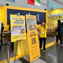 (주)바디프랜드 삼송전시장 | 오프인 날 KIMES 2026 방문 후기