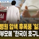 아주대병원 소아응급실 압수수색..ㅠ 이미지