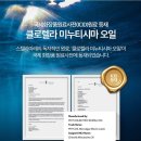 마레화장품 이미지