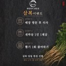 삼복숯불구이 | 광안리 장어구이 민물장어 맛집 복날 보양식 화담장어 광안점 점심특선 후기