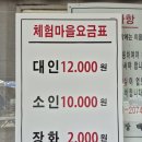 노가리 공중화장실 | 영흥도 관광코스 : 고양이역에서 가까운 갯벌체험장