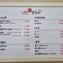 울산 북구 매곡동 쭈꾸미맛집 신천쭈꾸미