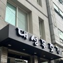 대성푸줏간 - 중구 계룡로 941 | 대성푸줏간