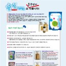 솔섬식품(주) 이미지