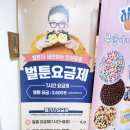 벌툰 모란역점