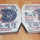 도미노피자쌍문점 이미지