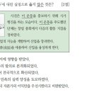 29회 한국사능력검정시험 고급 해설 45번 : 1920년대 실력양성운동 물산장려운동 이미지