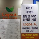 로고스에이수학학원