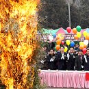 정월대보름행사 이미지