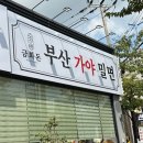 삼천포금화돈 이미지