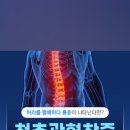 흑석메트로정형외과의원 이미지