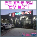 전주우전초등학교 이미지