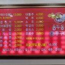 이모네용두동신쭈꾸미 이미지
