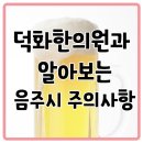 덕화한의원 이미지