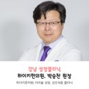 하이키한의원 이미지