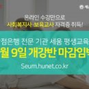 세움평생교육원 이미지