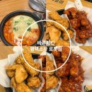 평택대맛집 바른치킨 평택소사 로봇점 다녀온 후기알려드립니다