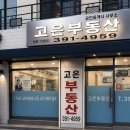 부동산마켓공인중개사사무소 이미지