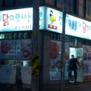 참나무숯불에닭이만나는순간 이미지